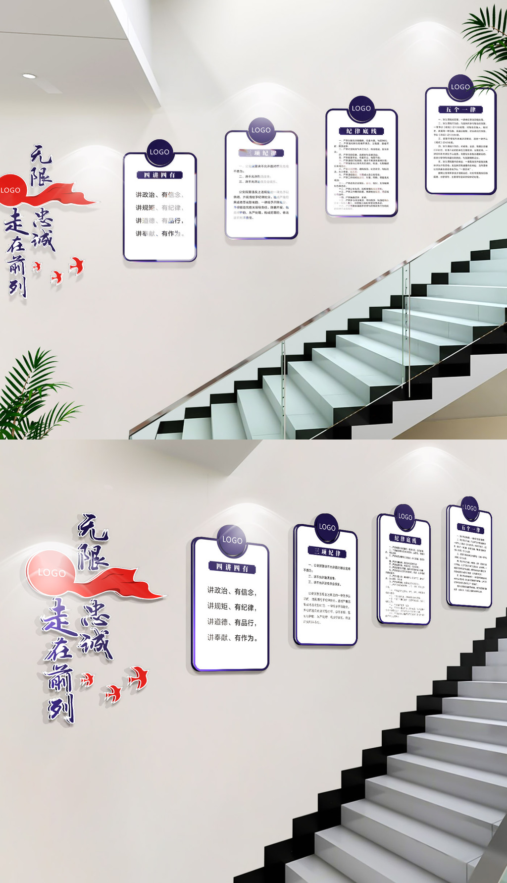 人民公安警察文化楼梯党建文化墙