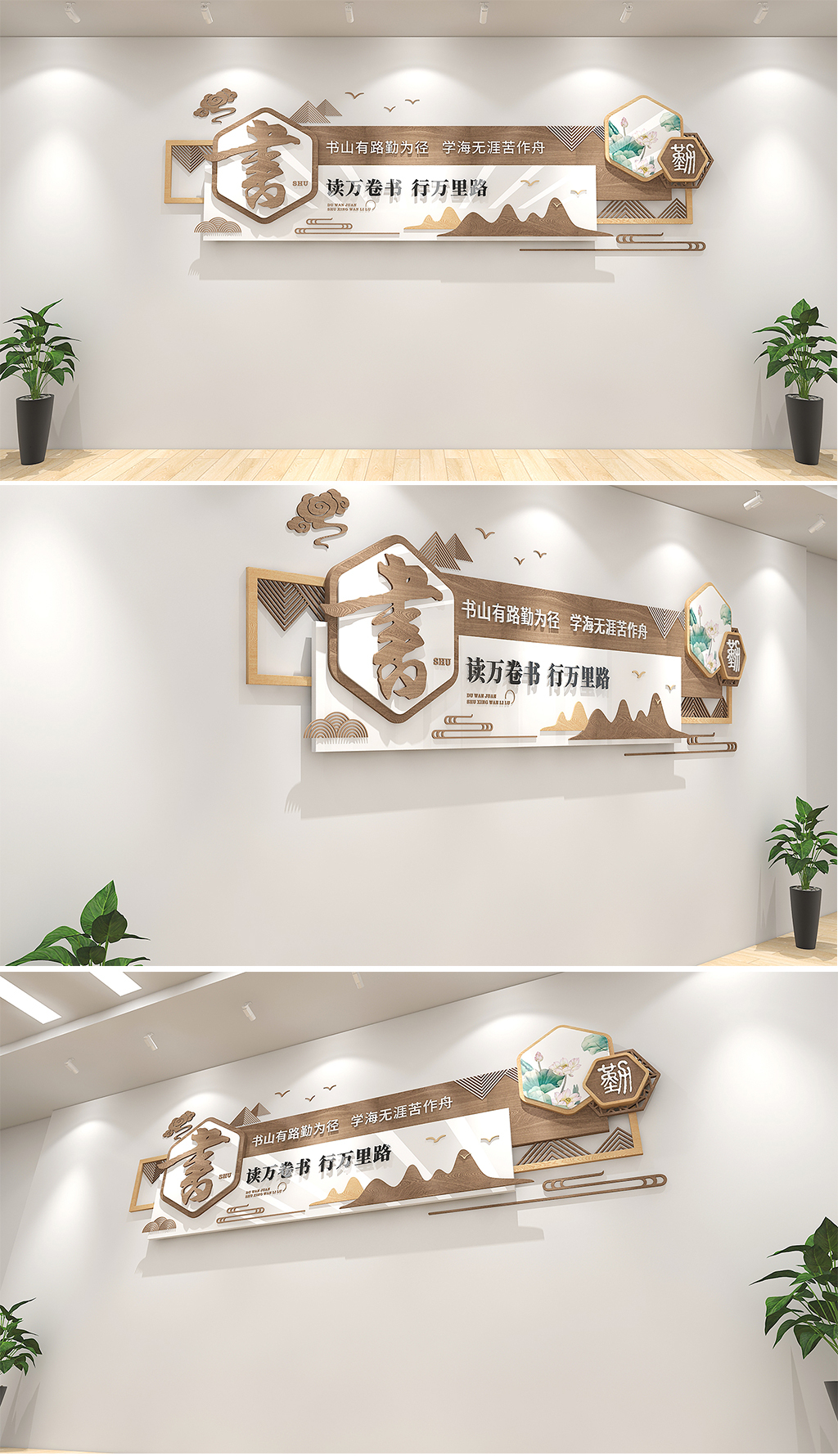 校园文化墙读书勤学阅览室图书馆阅读走廊文化