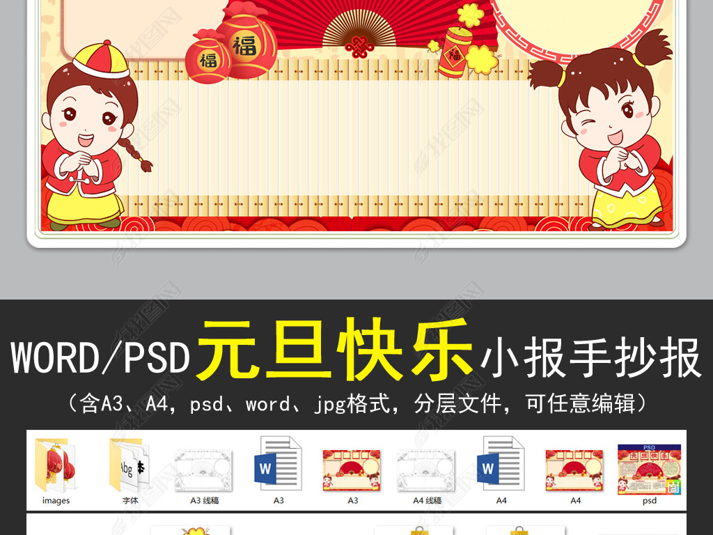 word/psd2020괺СԪֳС