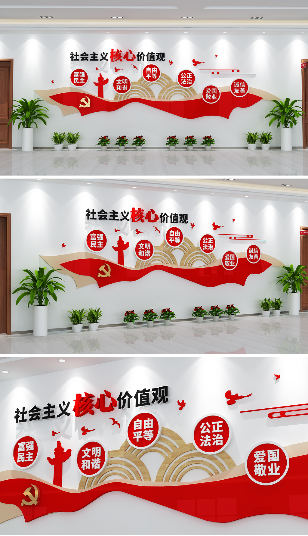 木质简约复古中式社会主义核心价值观文化墙