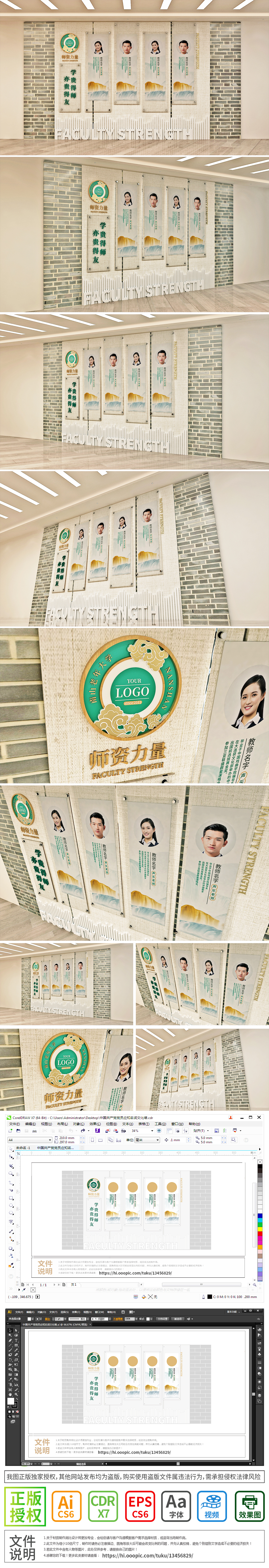 中式学校文化墙教室风采展示校园文化墙