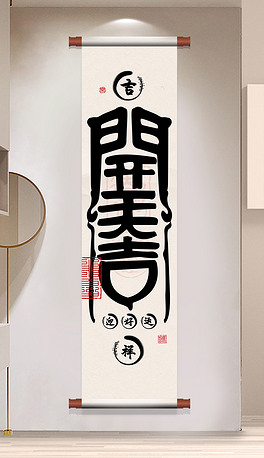 中式极简书法开门大吉晶瓷玄关国潮装饰画