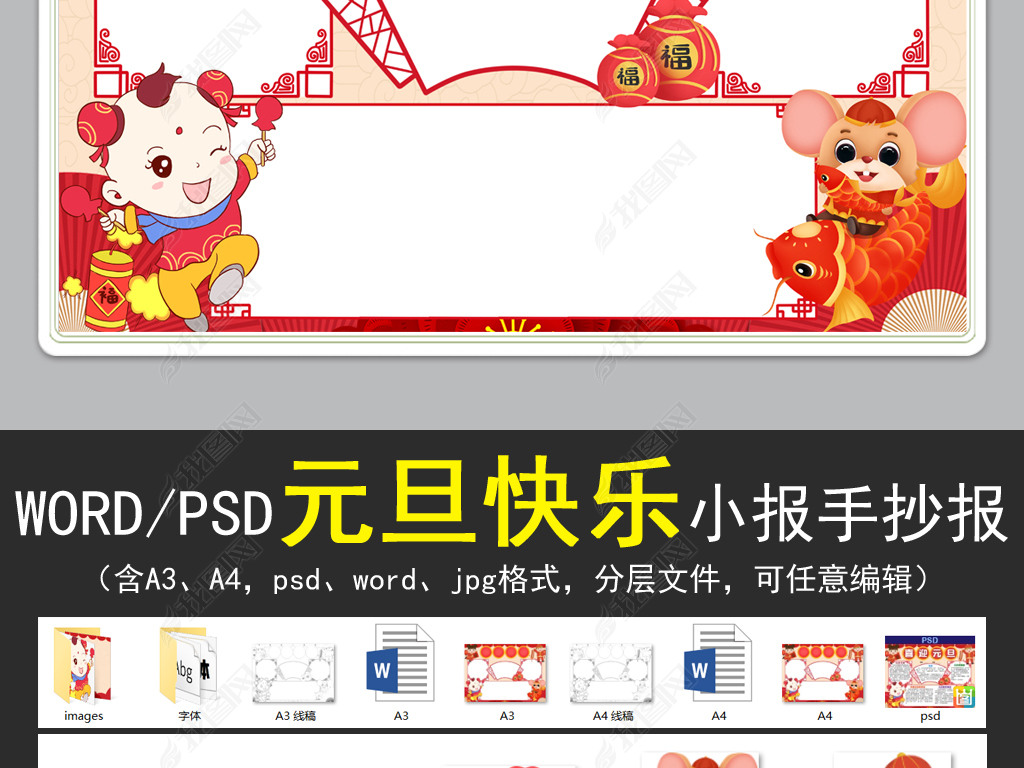 word/psd2020괺СԪֳС