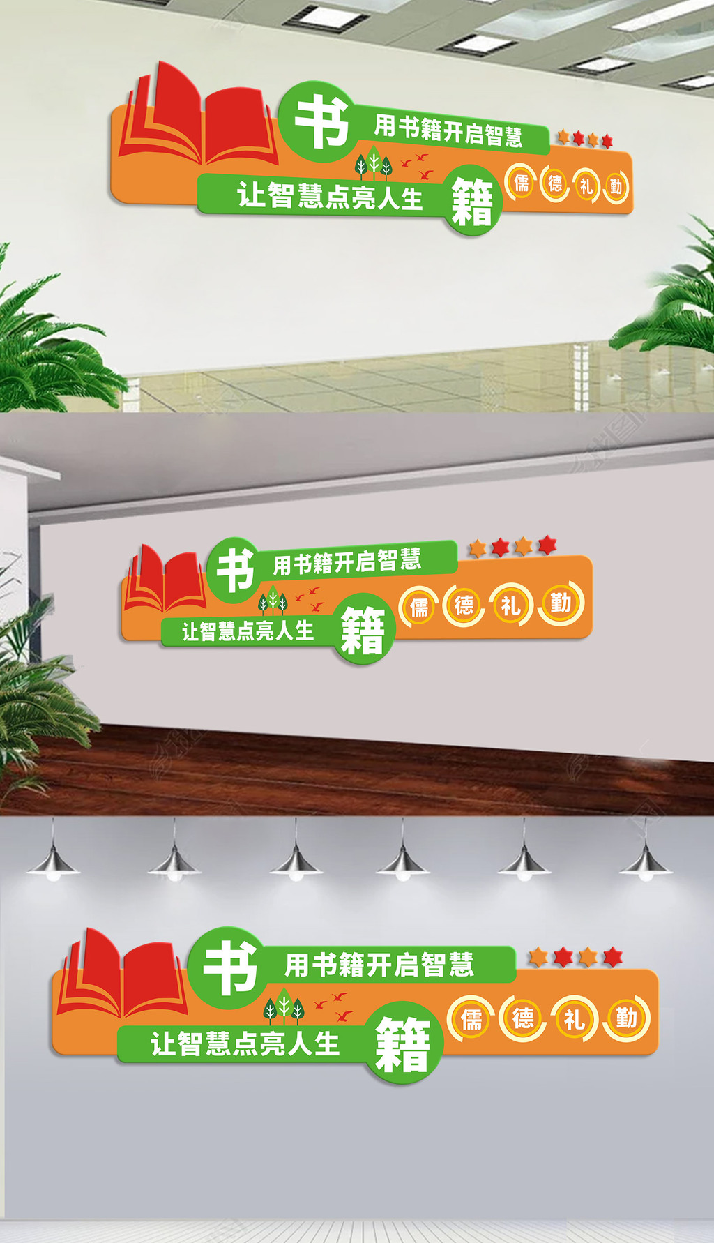 书籍是人类进步的阶梯图书管阅览室读书文化墙