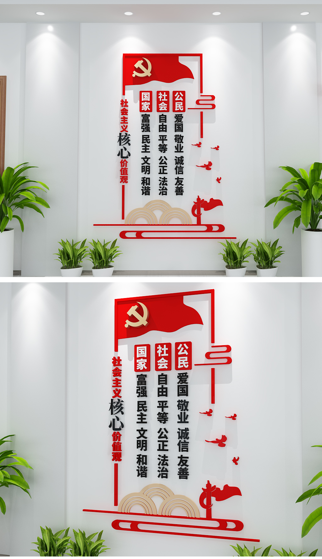 竖版木质简约复古中式社会主义核心价值观