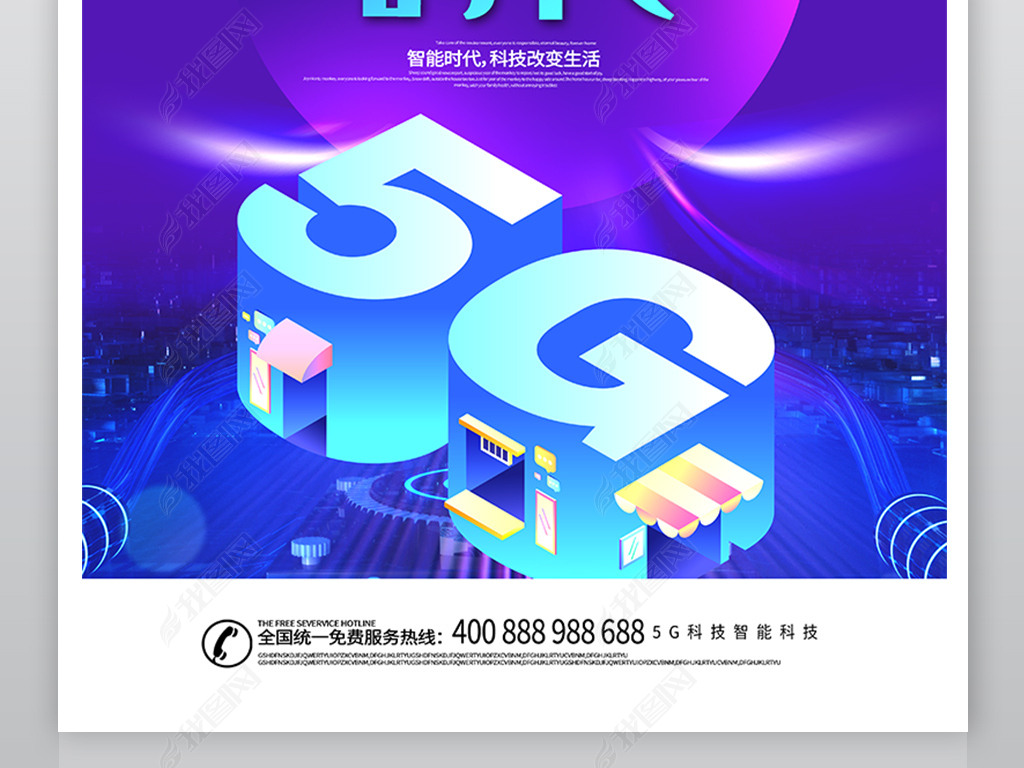 Ƽ5G