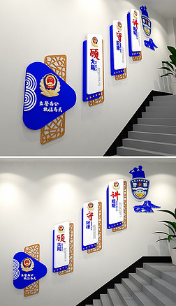 2020蓝色大气3d立体蓝色公安局楼梯警营文化墙效果图模板