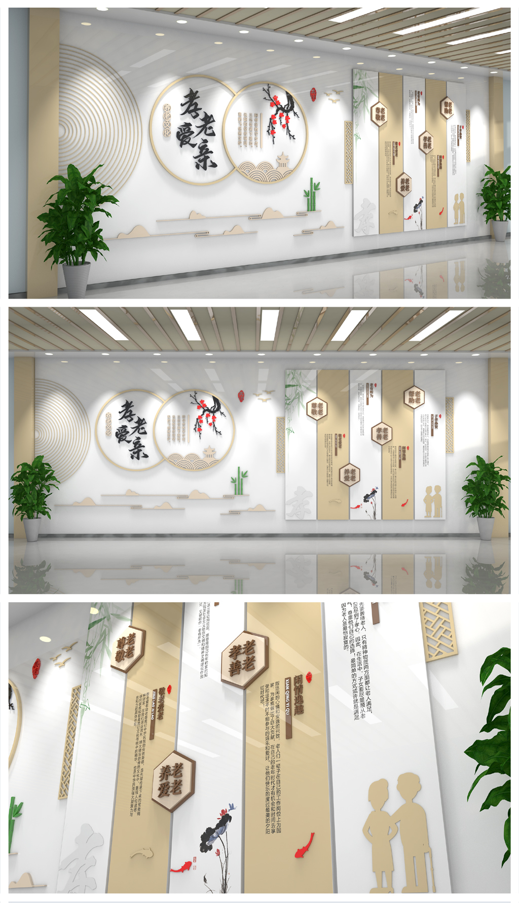 新中式素雅清新社区养老院敬老爱老文化墙