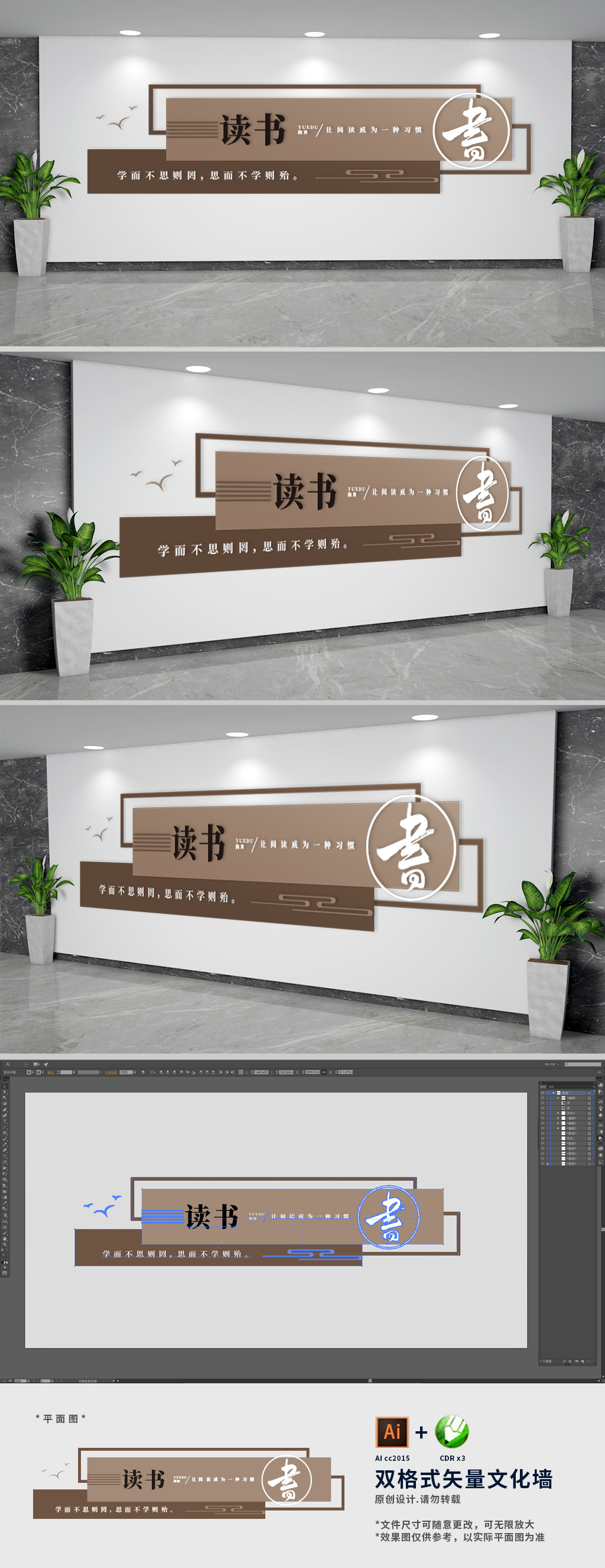 创意读书阅读背景文化墙