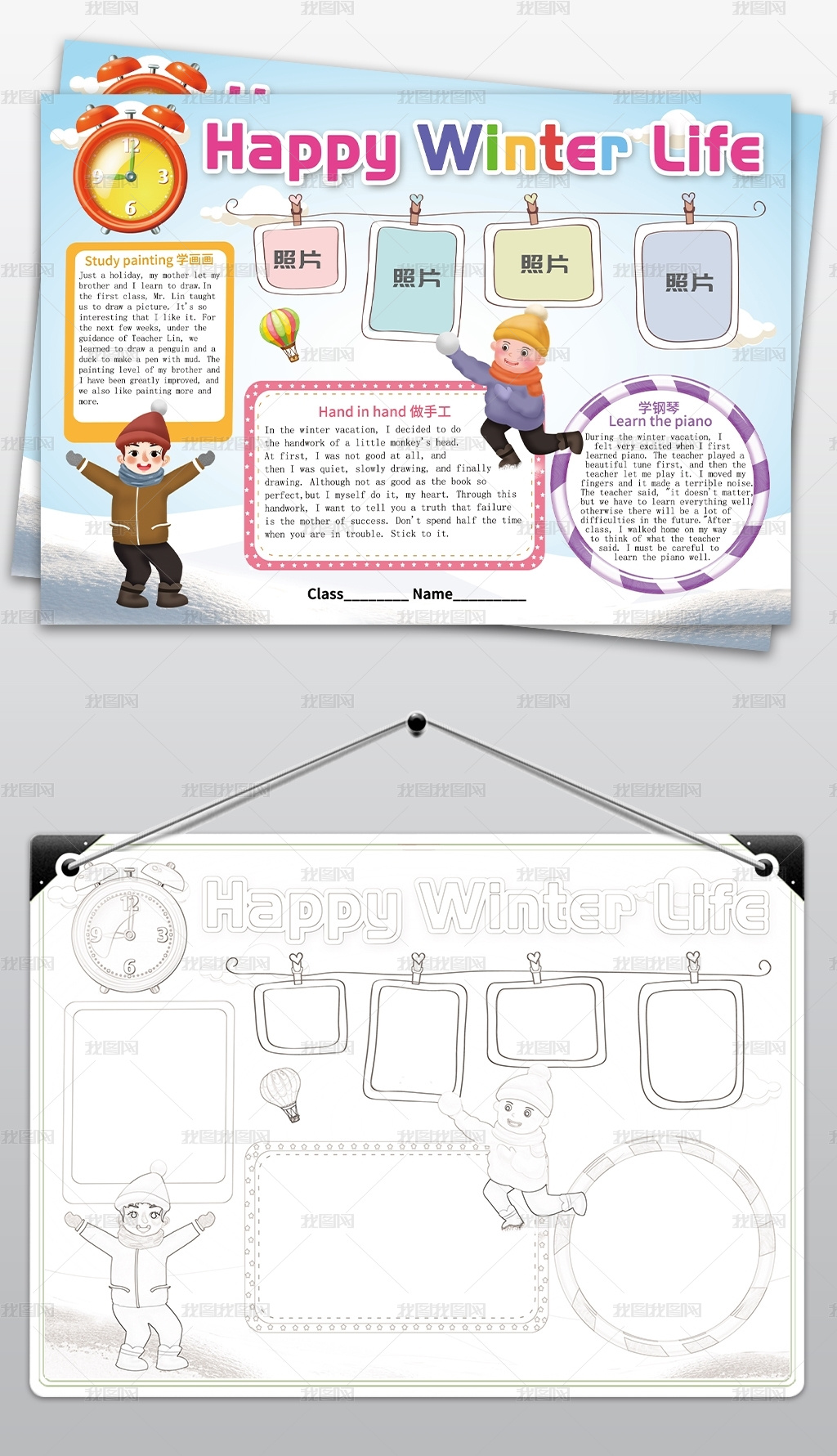 寒假英语手抄报新年春节假期小报模板