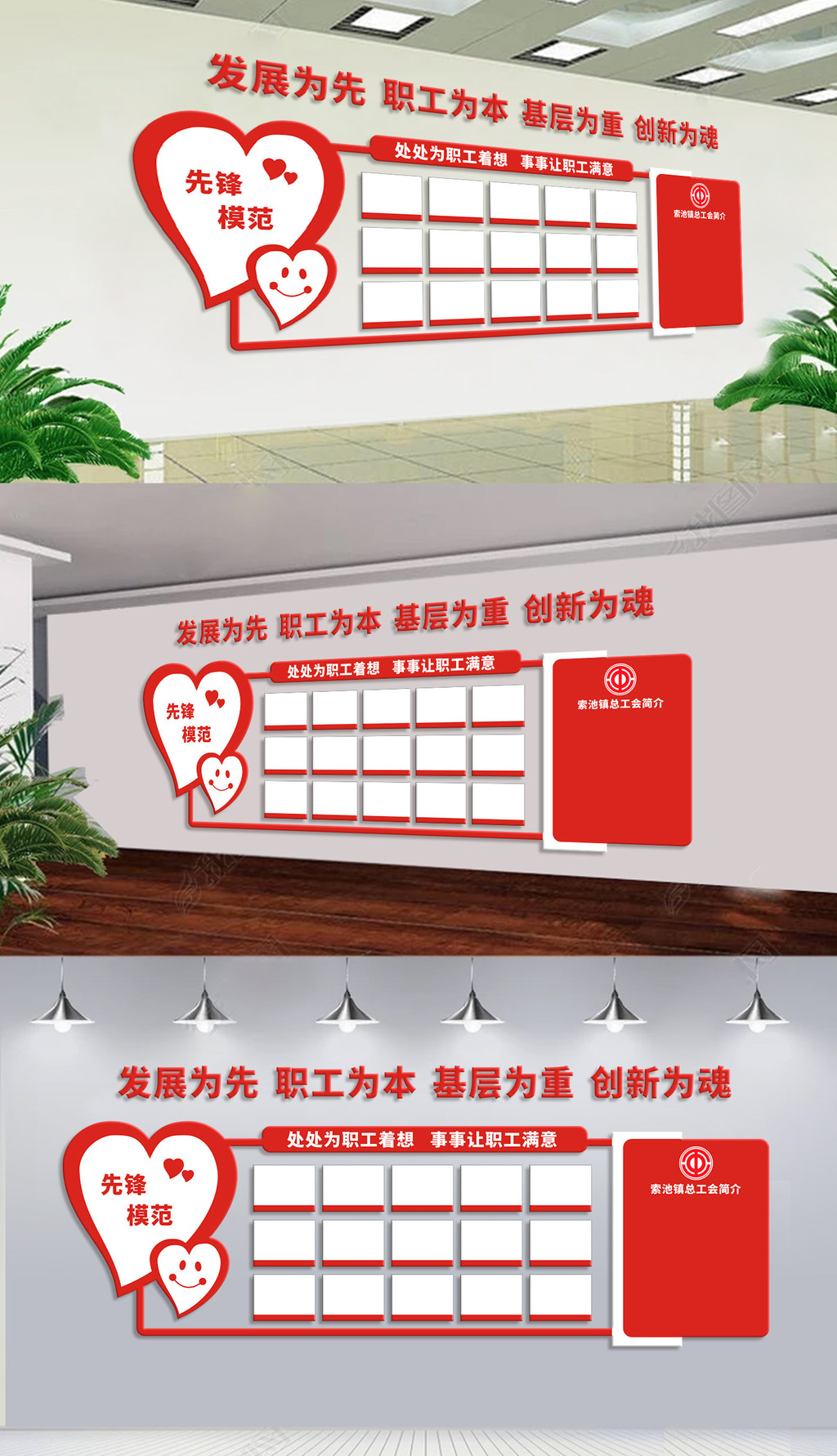 原创企业职工文化墙照片墙-版权可商用