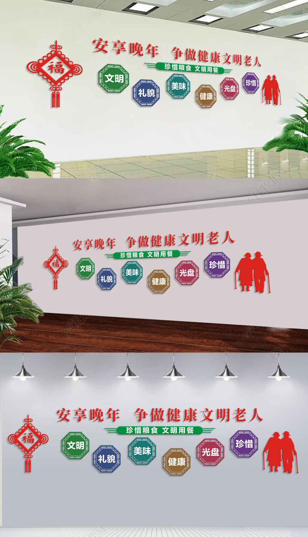珍惜粮食文明用餐餐厅文化墙