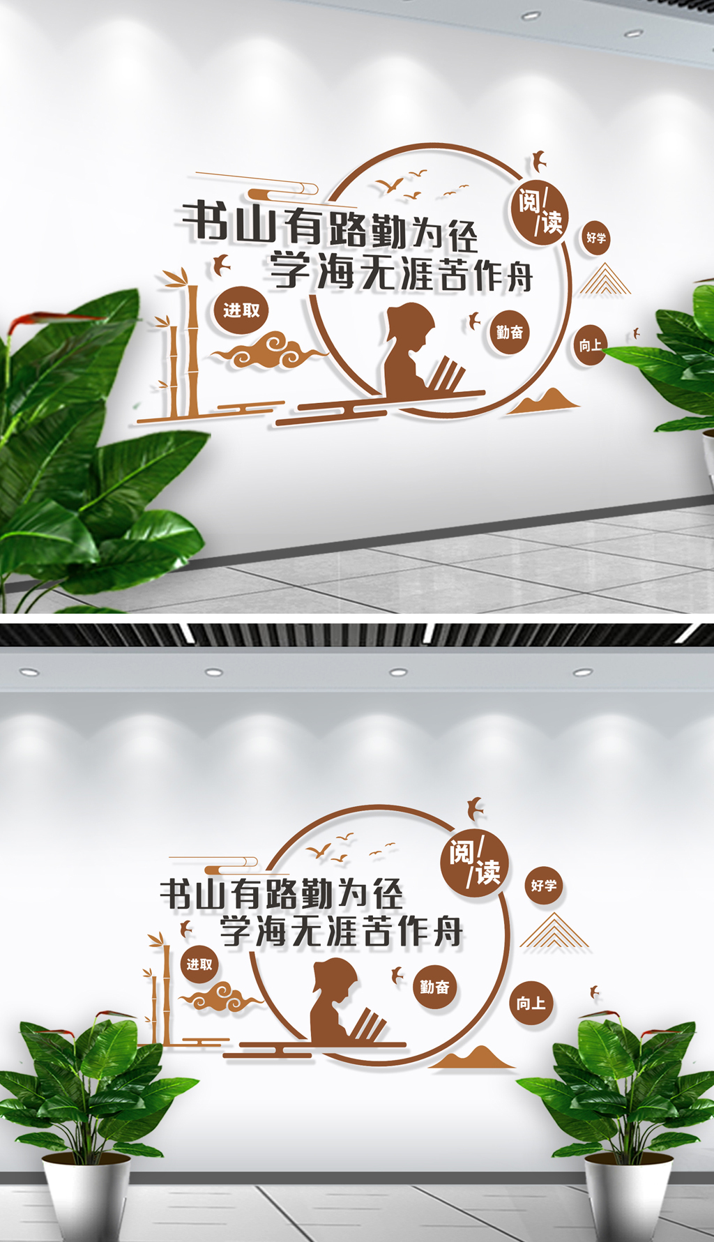 图书馆阅览室文化墙形象墙设计
