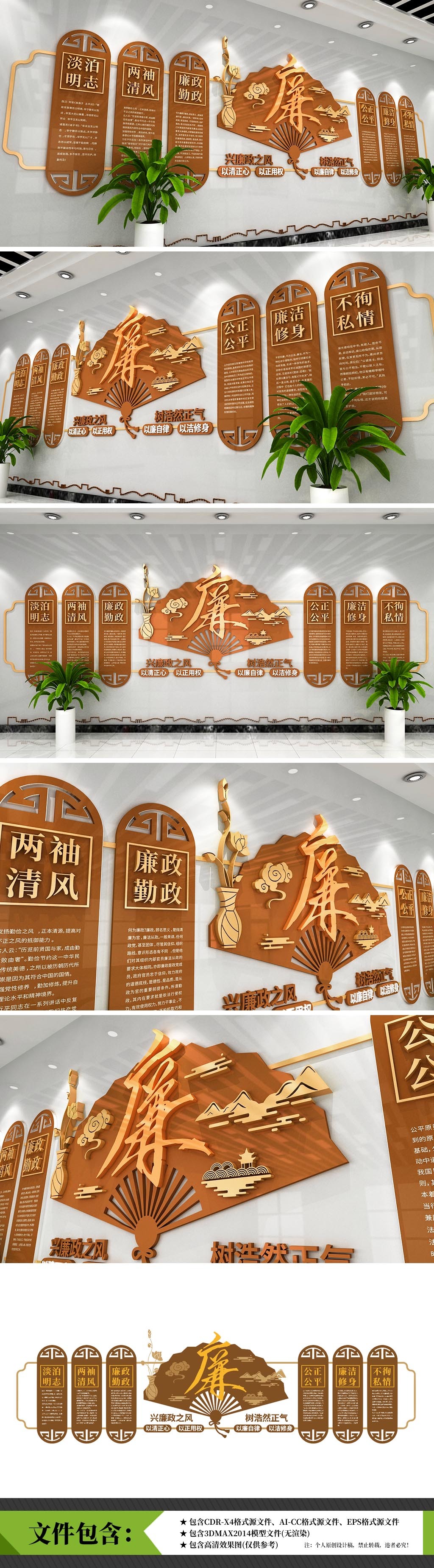 廉洁清正中式形象党建新时代机关单位主题文化墙