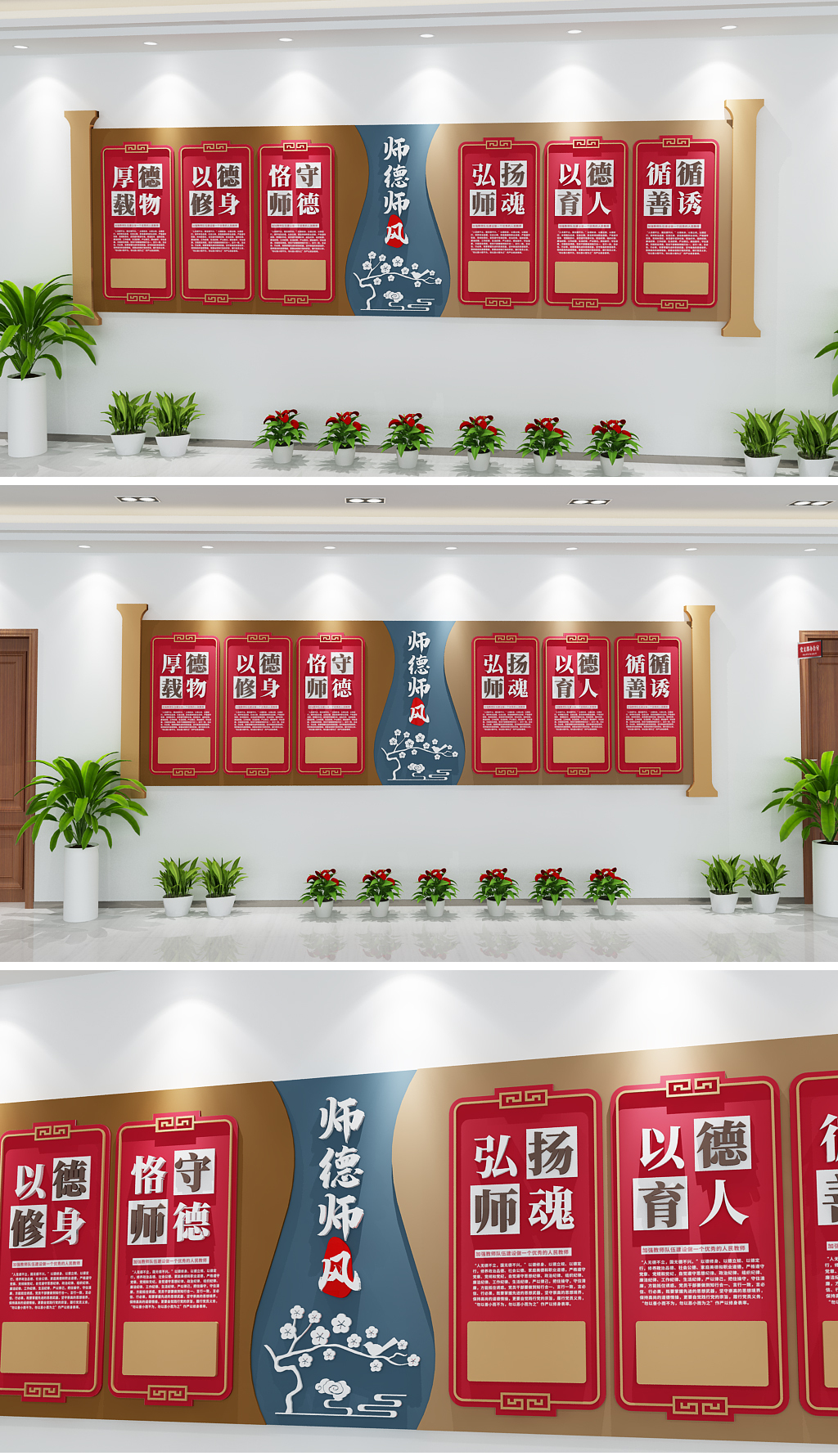 木质高端新中式清爽校园文化墙师德校训墙