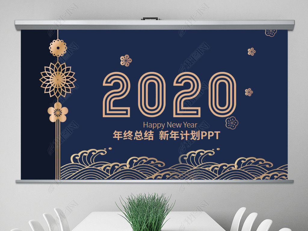 2020ƻ㱨ܽPPT