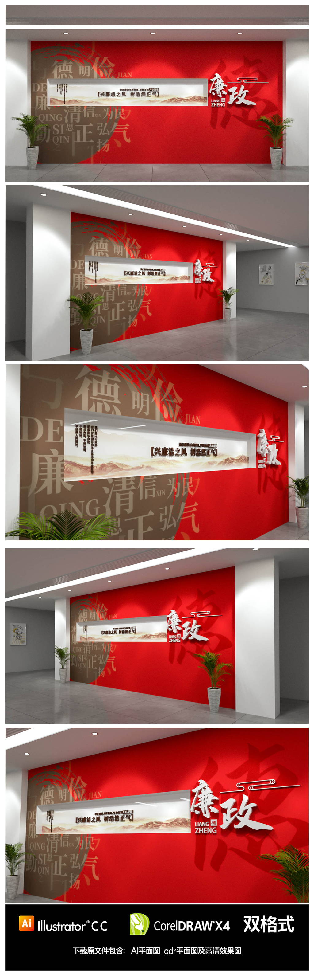 立体廉政文化墙党建廉政展厅设计