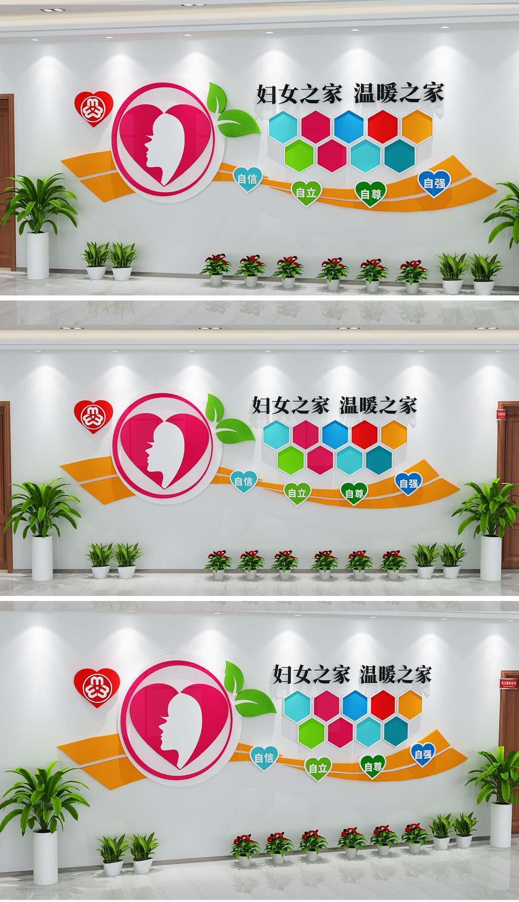 原创妇女之家社区公益服务文化墙工作室布-版权可商用
