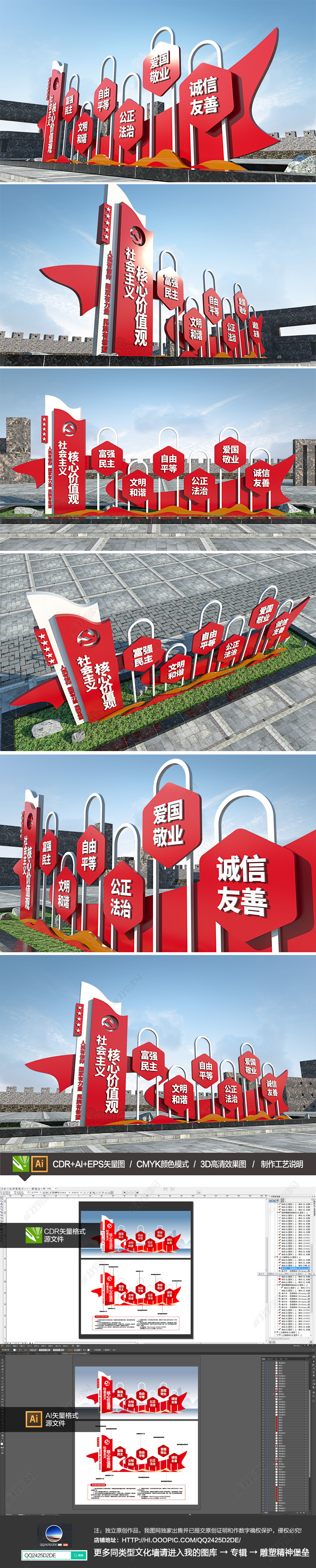 原创户外党建雕塑社会主义核心价值观精神堡垒