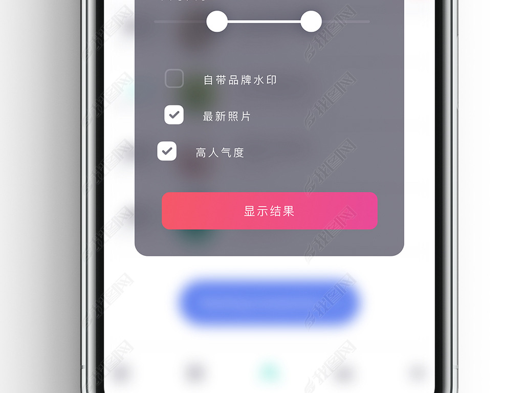 原创高端旅行旅游条件筛选app界面
