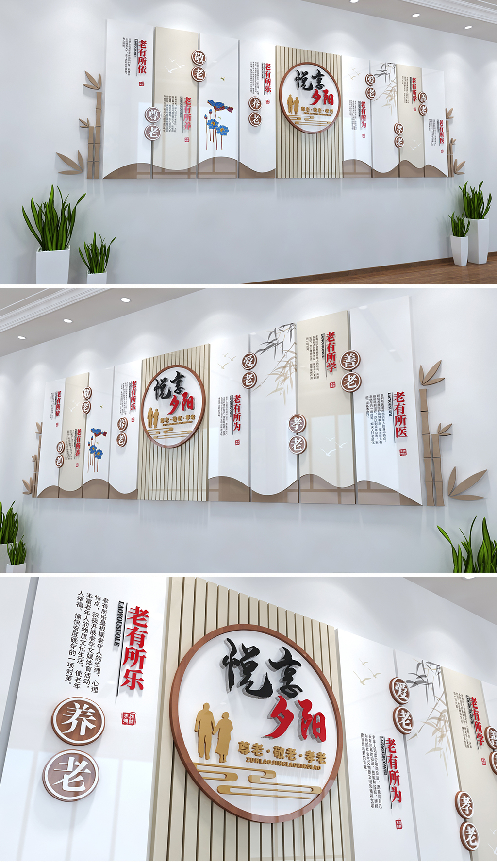 中式风格悦享夕阳老年文化墙养老文化墙社区养老文化老年大学文化墙养老中心文化墙