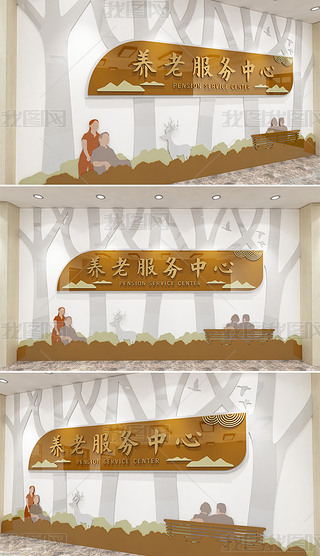 素雅清新敬老院养老院社区关爱老人形象墙文化墙