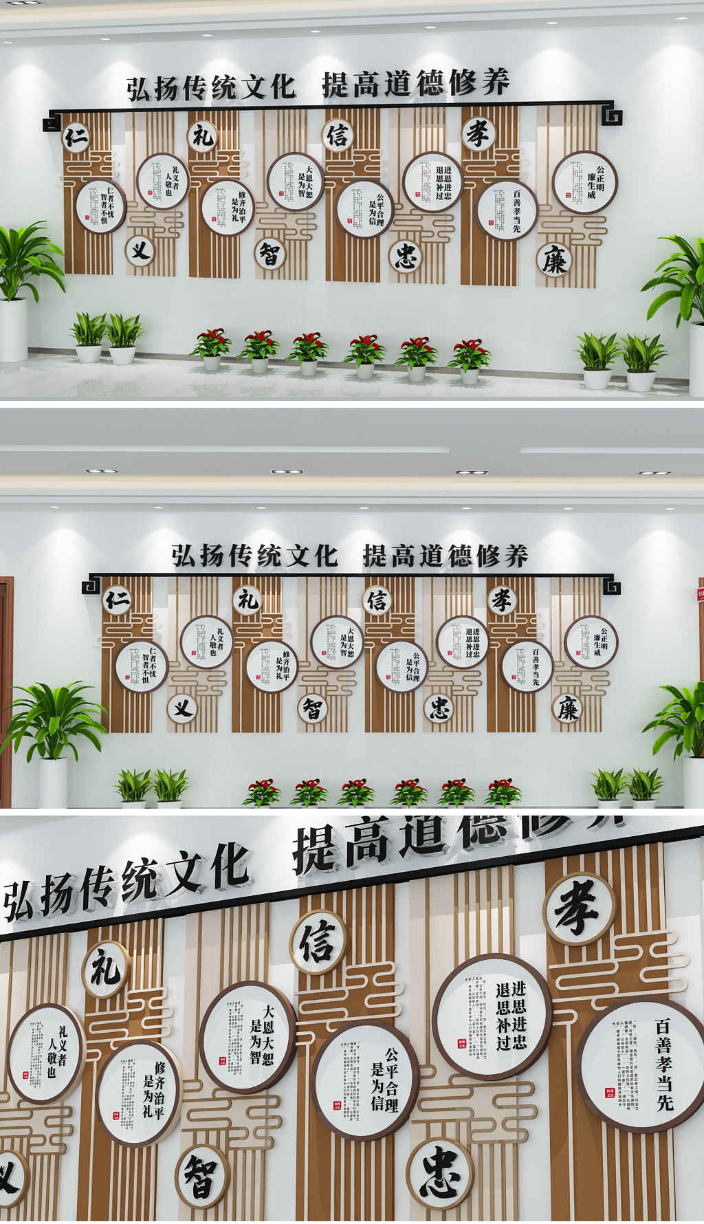 大气简洁木质校园文化墙仁义礼智信忠孝廉
