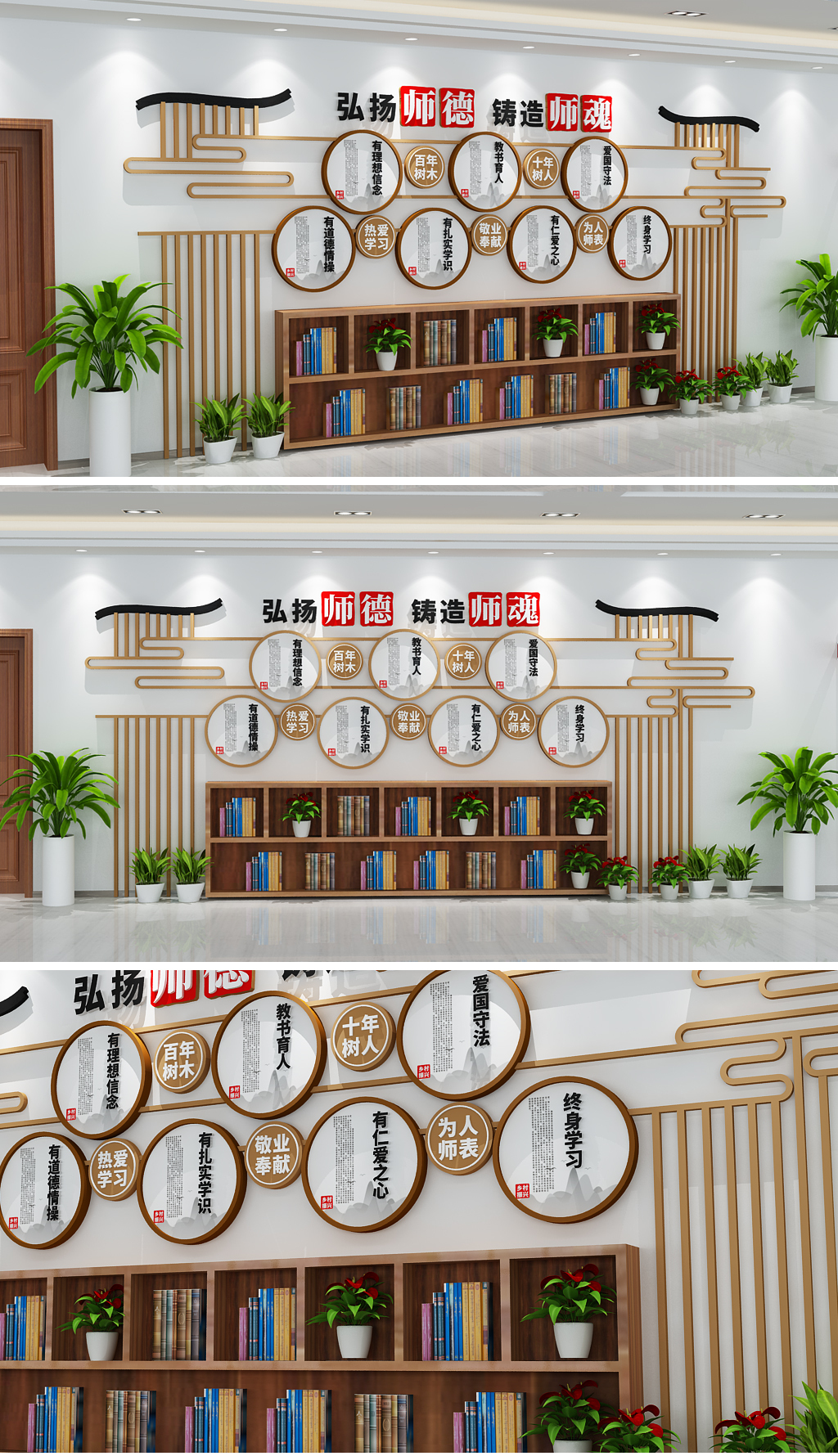 新中式风格师德师风校园大气复古校园文化墙