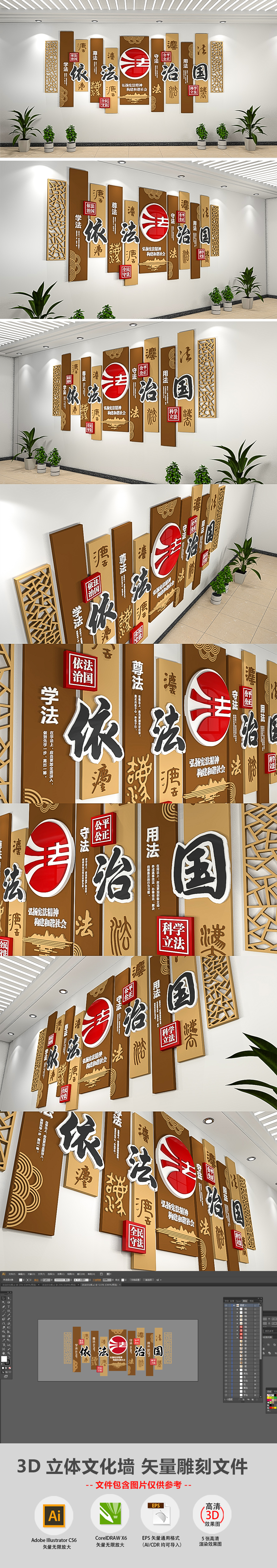 3D立体简约素雅中式法治文化墙廉政楼梯走廊布置