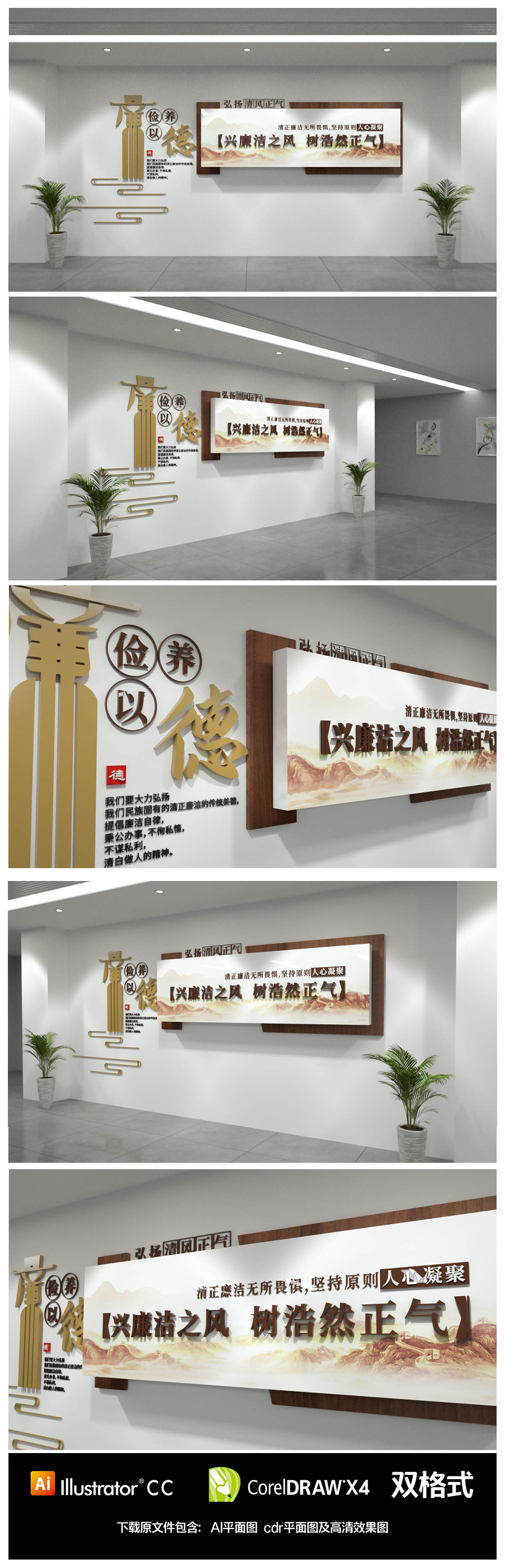 立体廉政文化墙党建廉政展厅设计