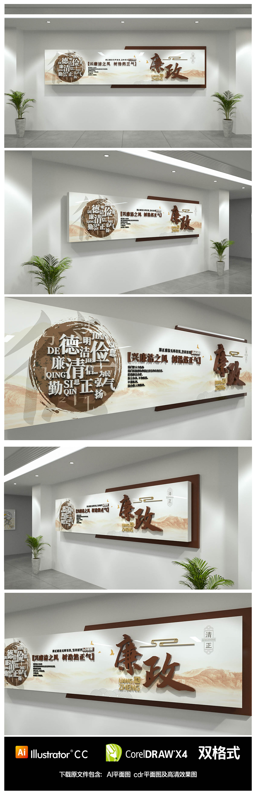 立体廉政文化墙党建廉政展厅设计