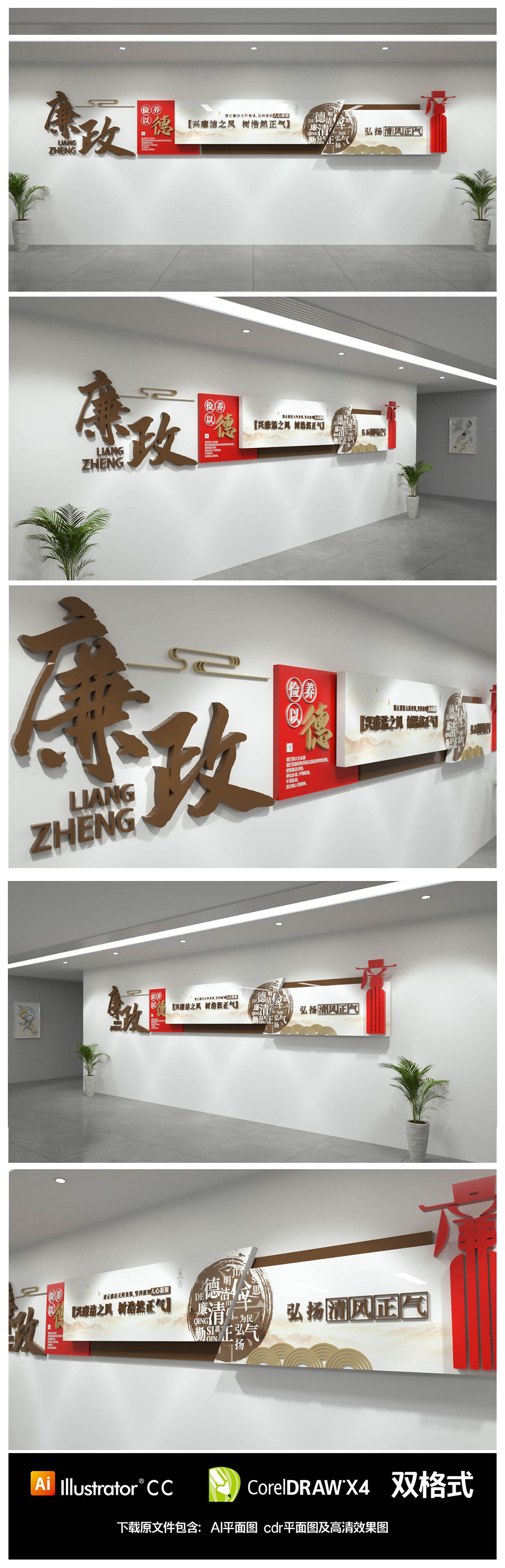 立体廉政文化墙党建廉政展厅设计