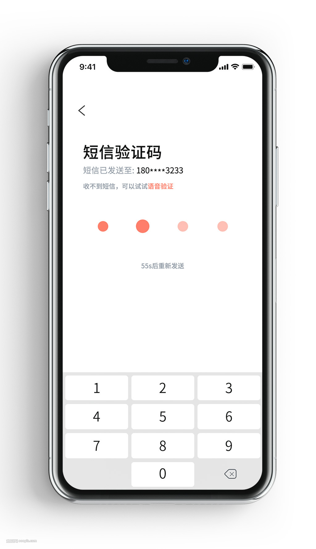 app验证码短信接口_发送短信验证码  第1张