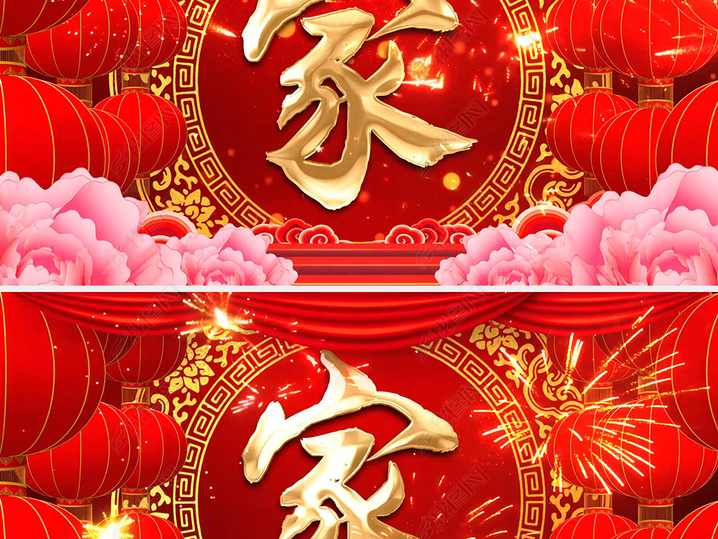 家和万事兴喜庆歌曲成品配乐