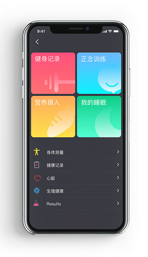 高端简约健身运动数据管理菜单app