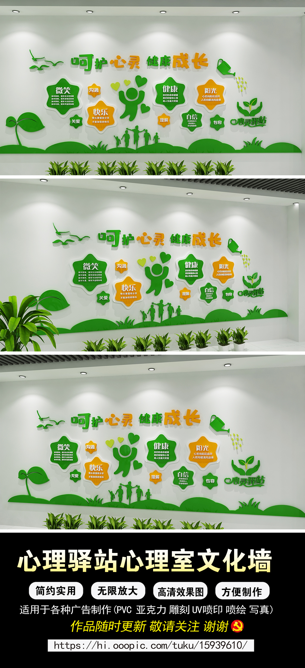 社区校园企业心灵驿站心理咨询室展厅展馆