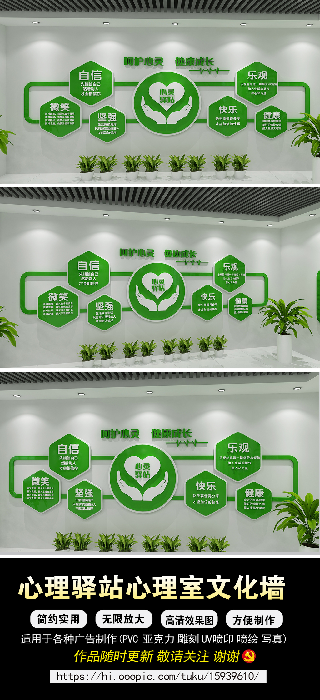 社区校园企业心灵驿站心理咨询室展厅展馆