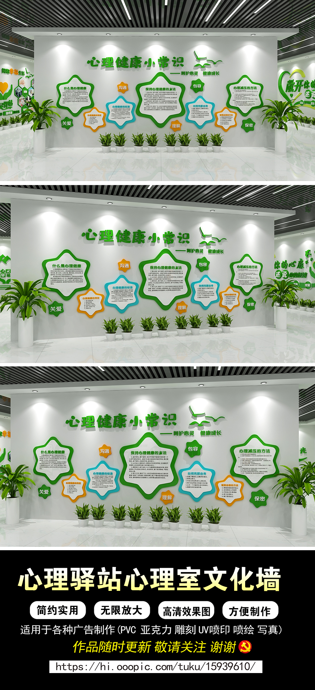 社区校园企业心灵驿站心理咨询室展厅展馆