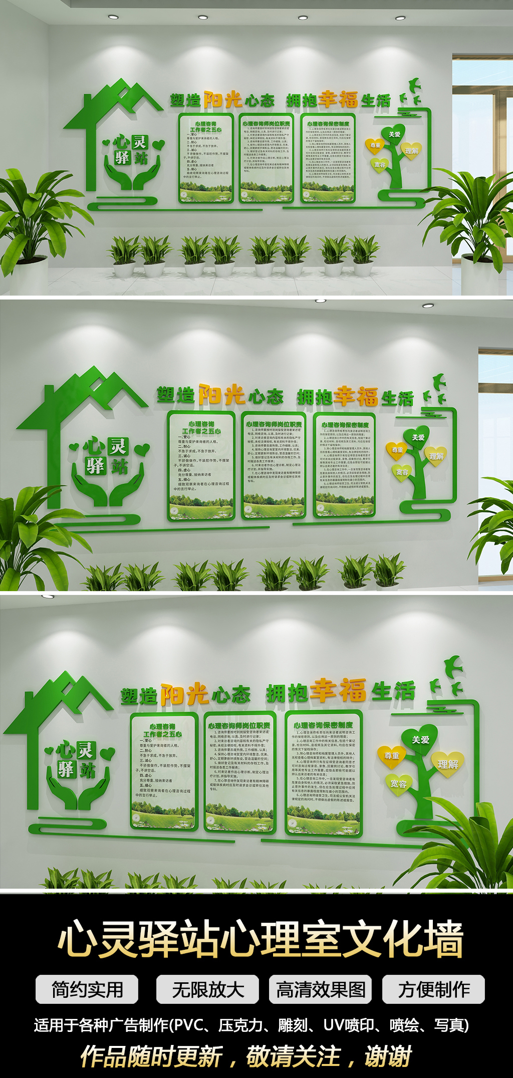 社区校园企业心灵驿站心理咨询室展厅展馆