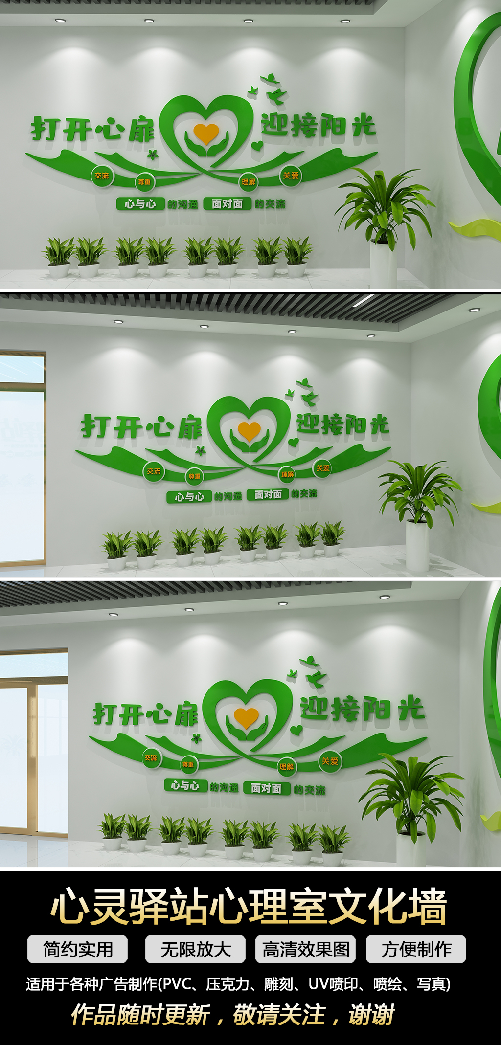 社区校园企业心灵驿站心理咨询室展厅展馆