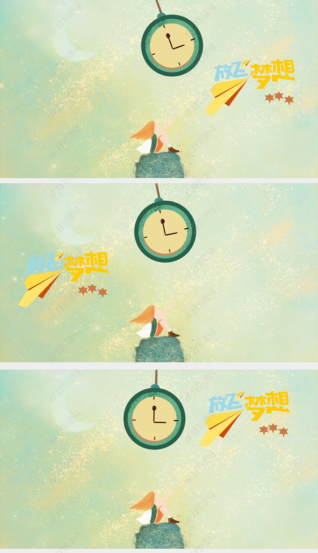 TFBOYS励志歌曲大梦想家表演舞台led背景视