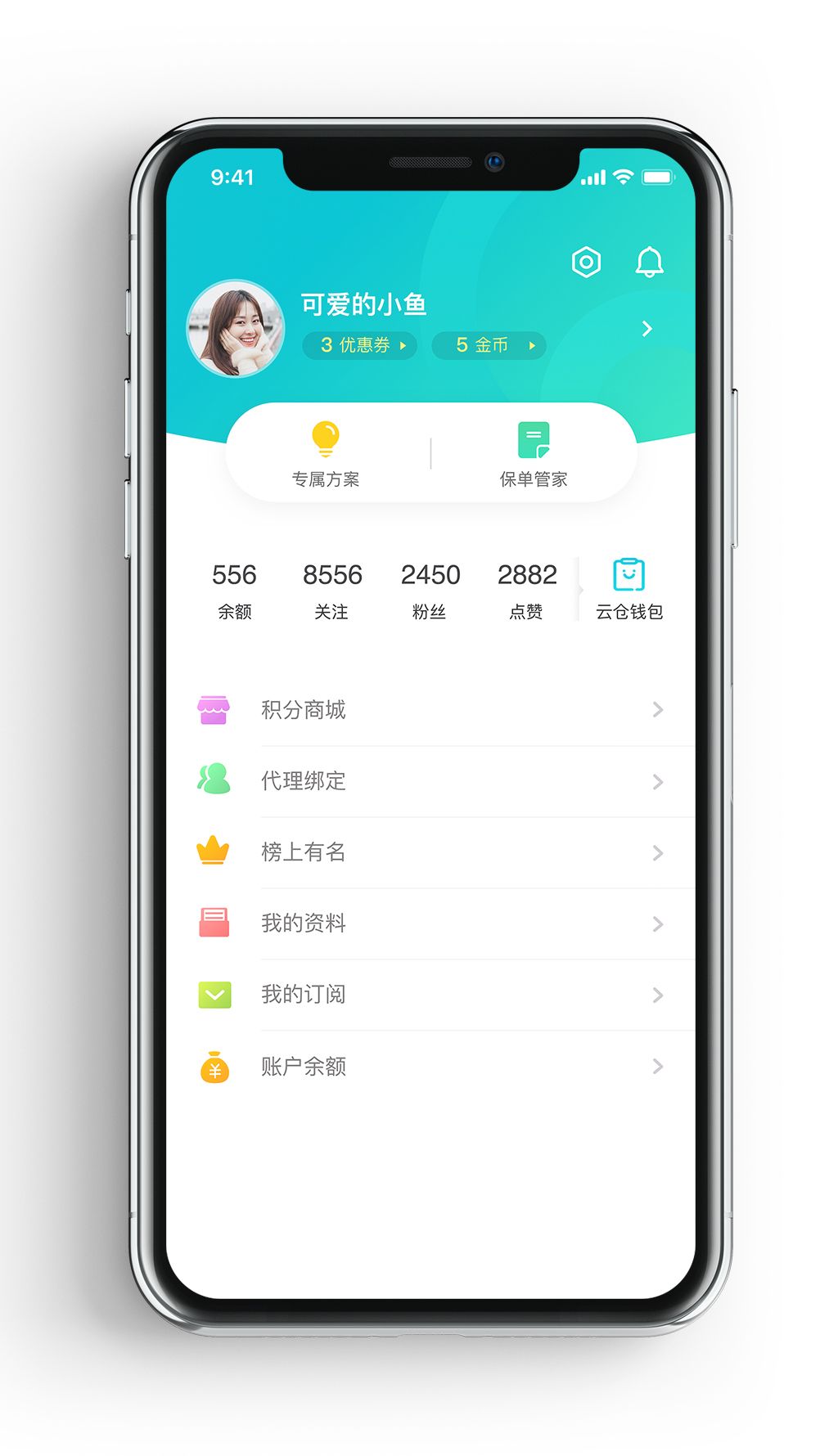 原创时尚电商社交论坛个人中心app