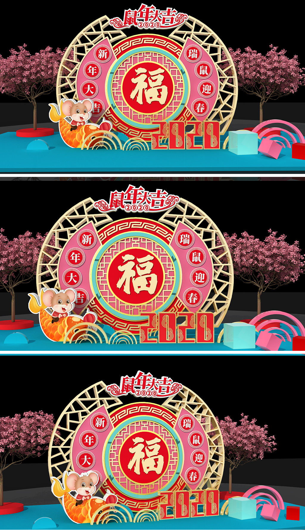 原创小型春节美陈新年美陈鼠年春节装饰中国年-版权可商用