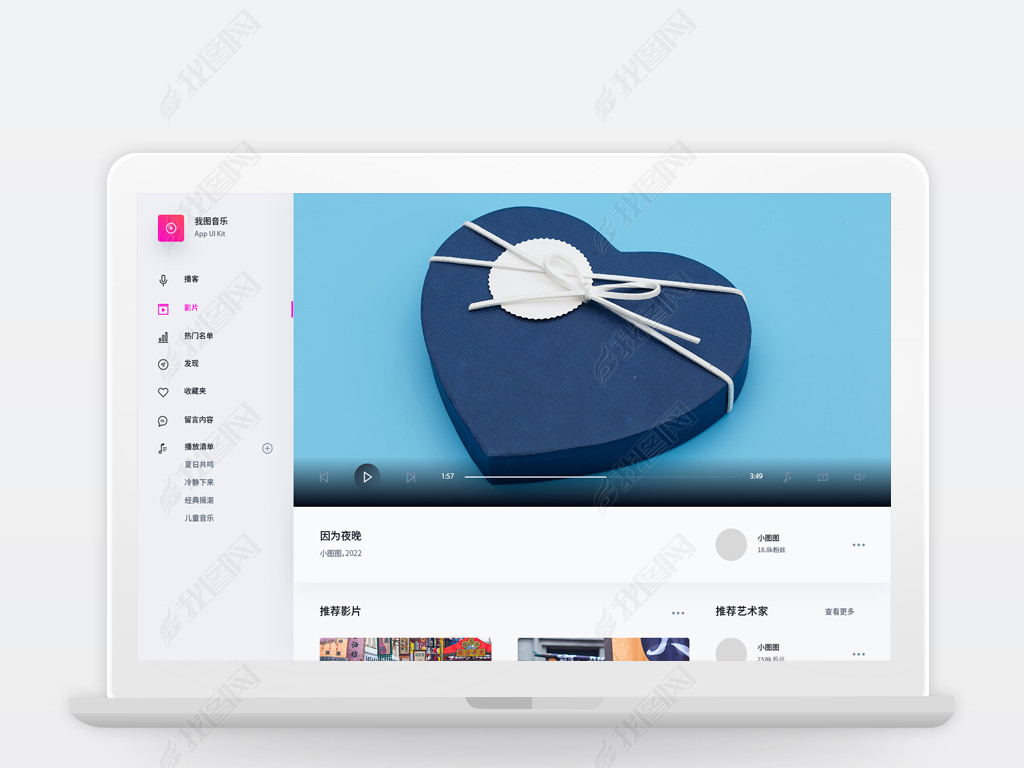 视频播放器软件界面设计