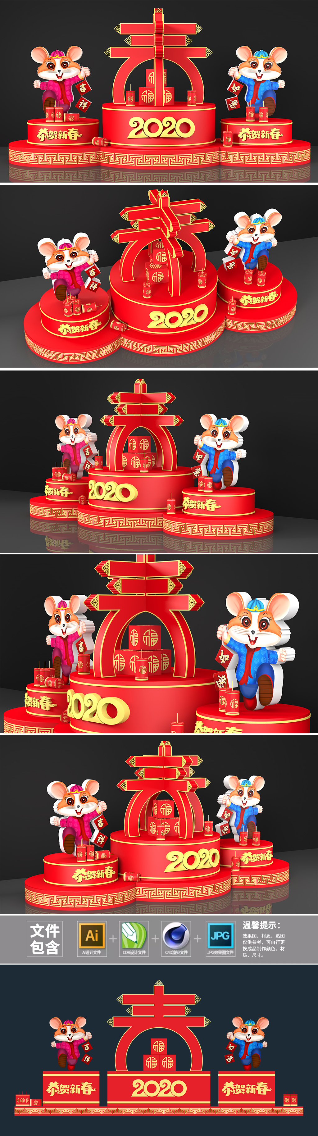 原创中式2020年新年雕塑春节装饰商场DP点美年美陈设计-版权可商用