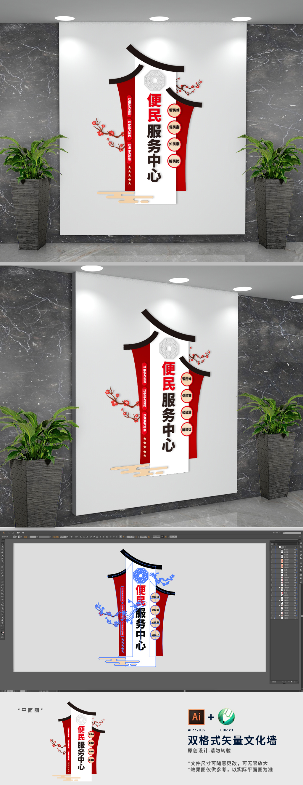 徽派社区便民服务中心文化墙