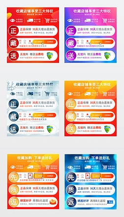 淘宝天猫拼多多收藏加购图好评有礼模板