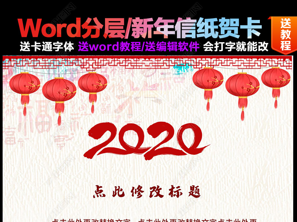 2020ֽؿ뺯word