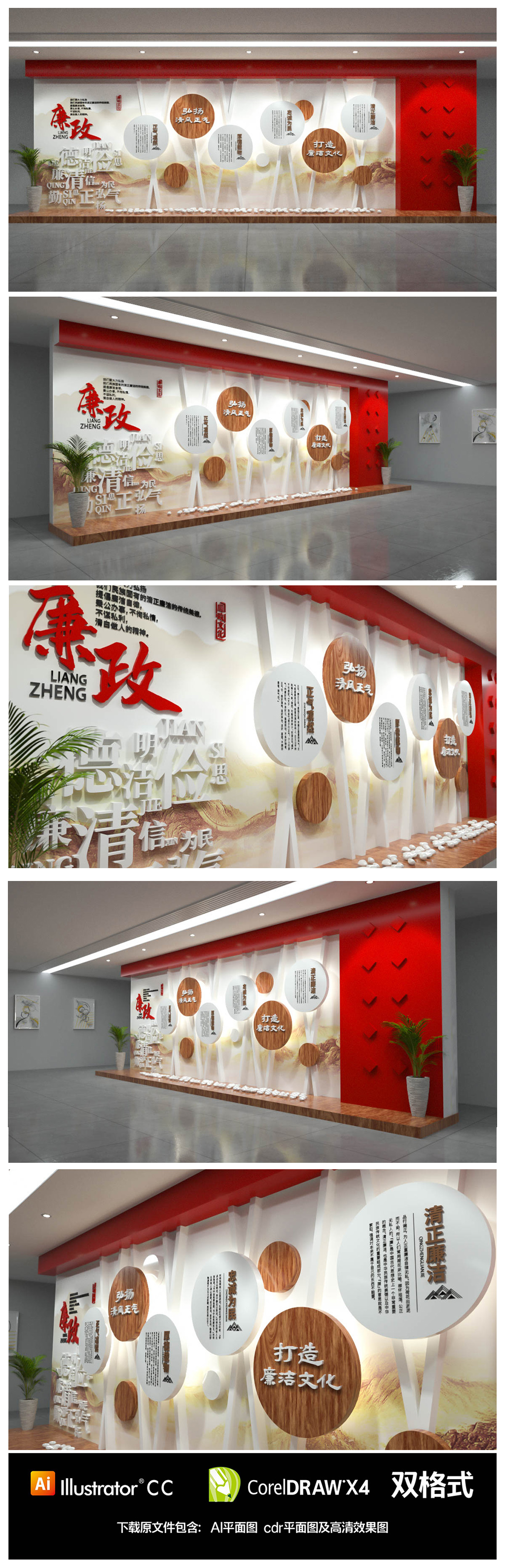 立体廉政文化墙党建廉政展厅设计