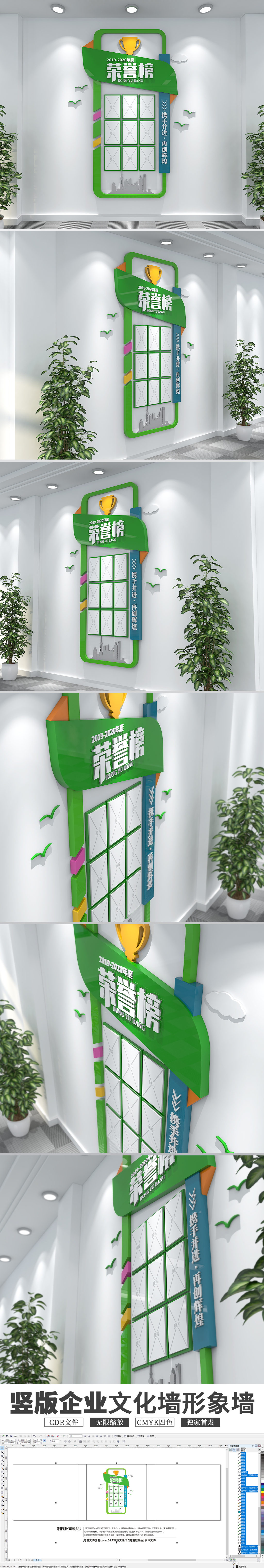 绿色简洁小型竖版企业荣誉榜文化墙形象墙